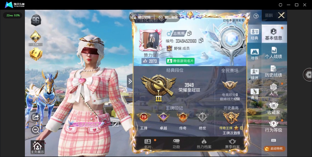 HPQM3430265和平精英账号详情图20 HPQM3430265和平精英账号详情图20