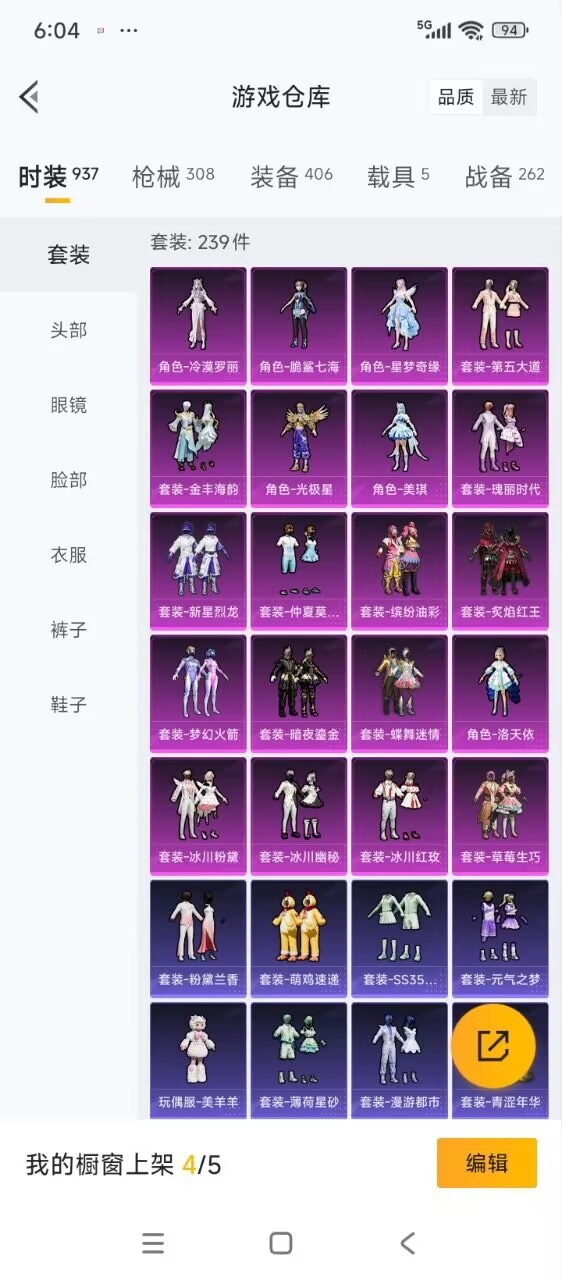 HPQM3430265和平精英账号详情图22 HPQM3430265和平精英账号详情图22