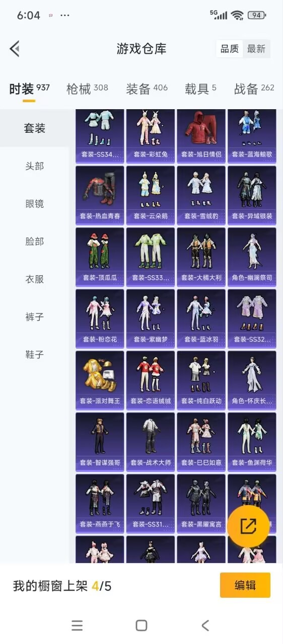 HPQM3430265和平精英账号详情图23 HPQM3430265和平精英账号详情图23