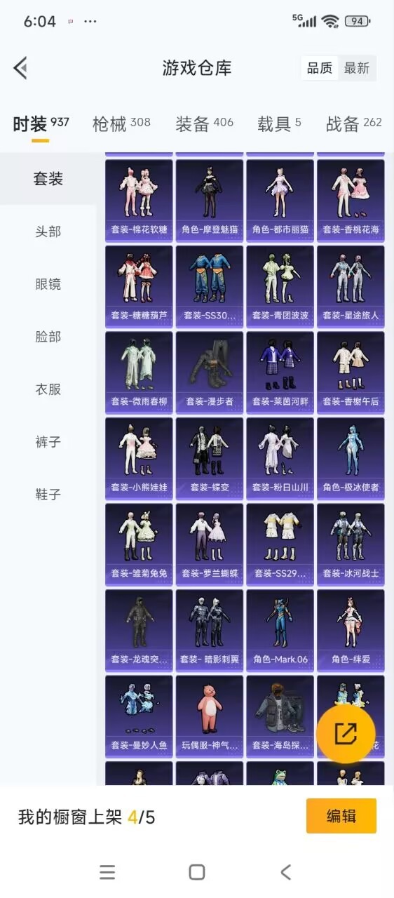 HPQM3430265和平精英账号详情图24 HPQM3430265和平精英账号详情图24