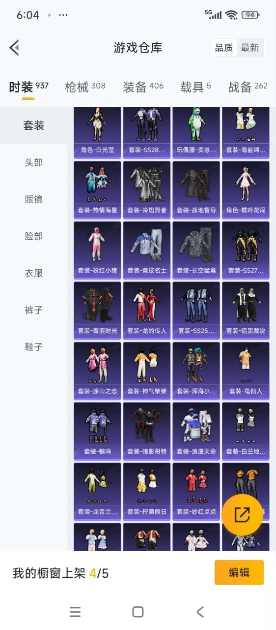 HPQM3430265和平精英账号详情图25 HPQM3430265和平精英账号详情图25