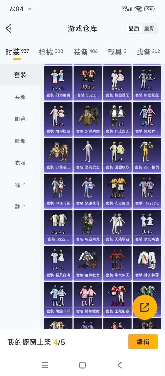 HPQM3430265和平精英账号详情图26 HPQM3430265和平精英账号详情图26