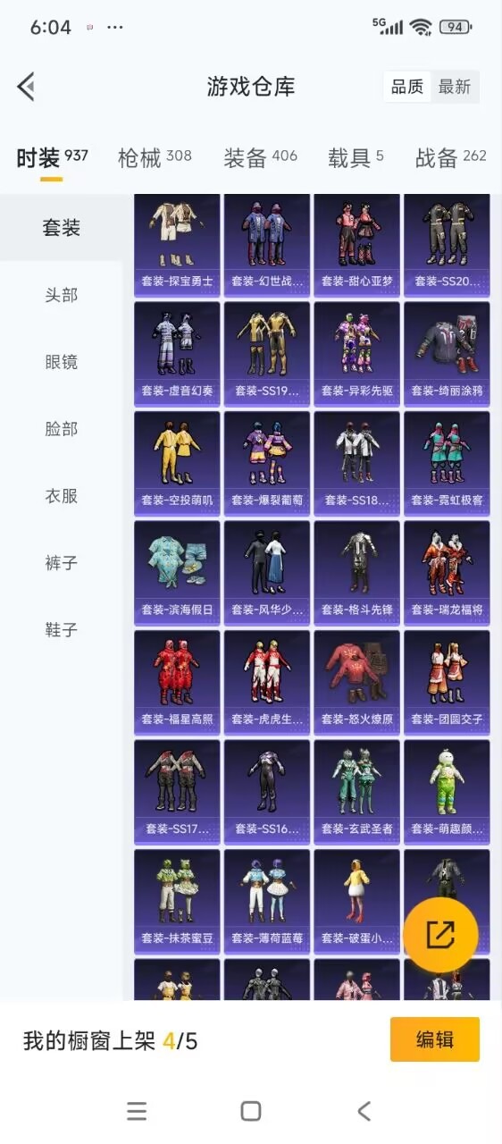 HPQM3430265和平精英账号详情图27 HPQM3430265和平精英账号详情图27