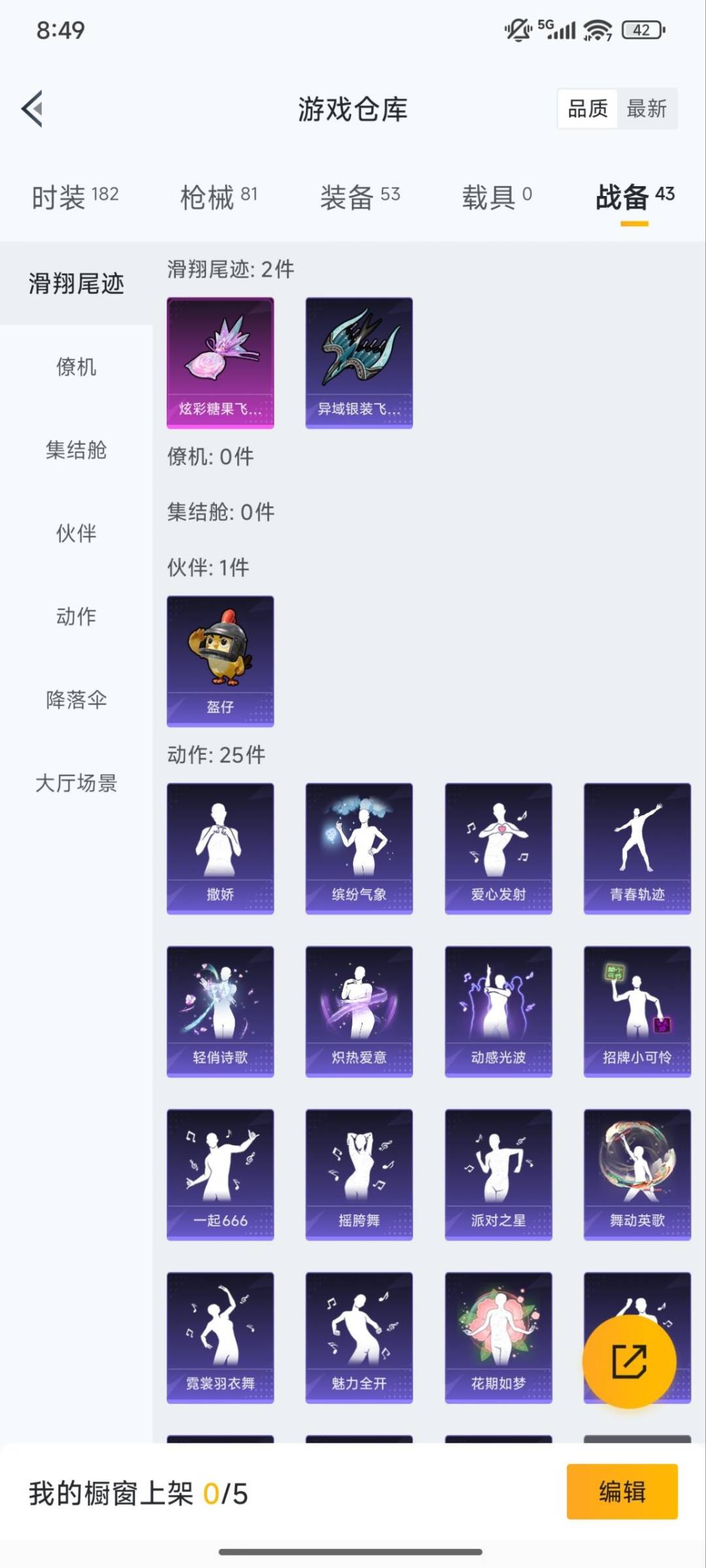 HPCMW3430302和平精英账号详情图2 HPCMW3430302和平精英账号详情图2