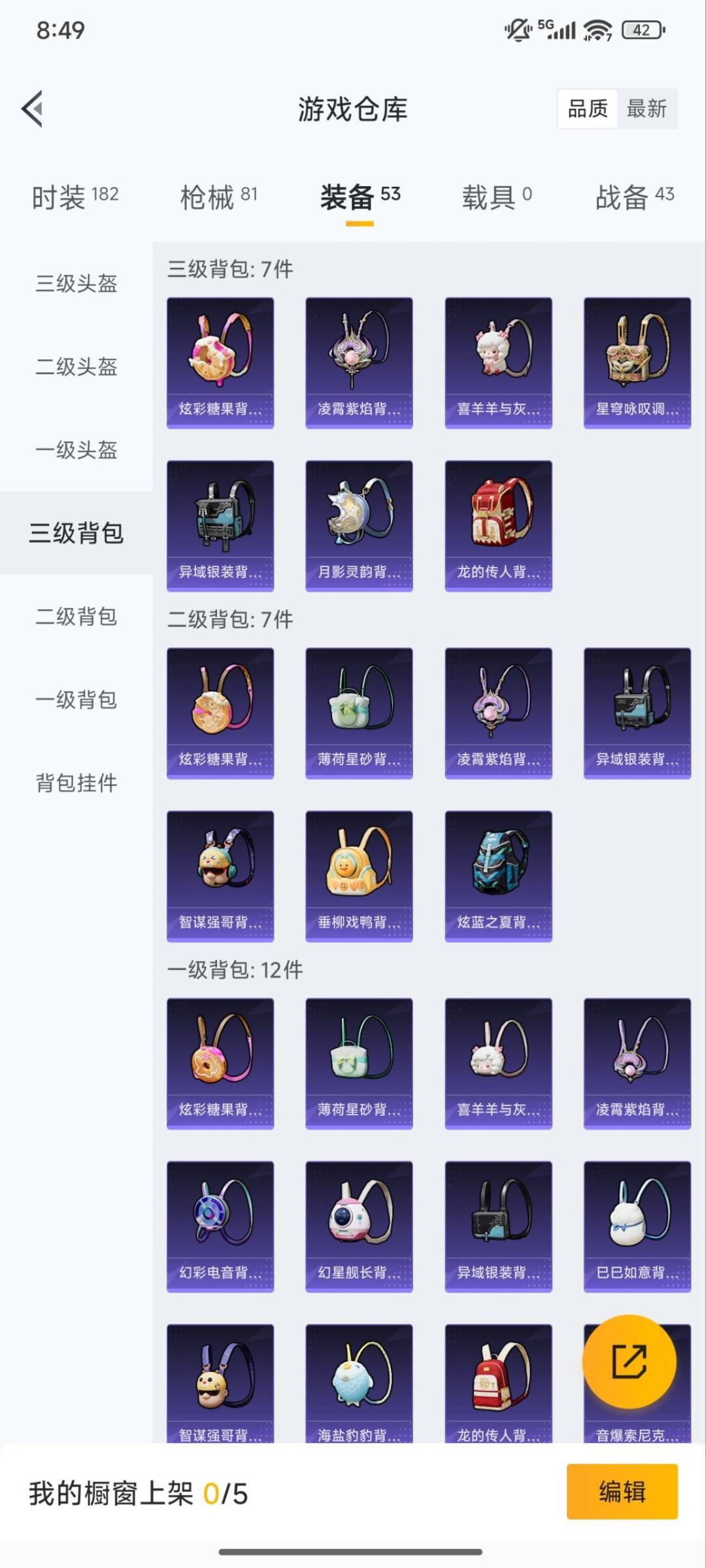 HPCMW3430302和平精英账号详情图3 HPCMW3430302和平精英账号详情图3