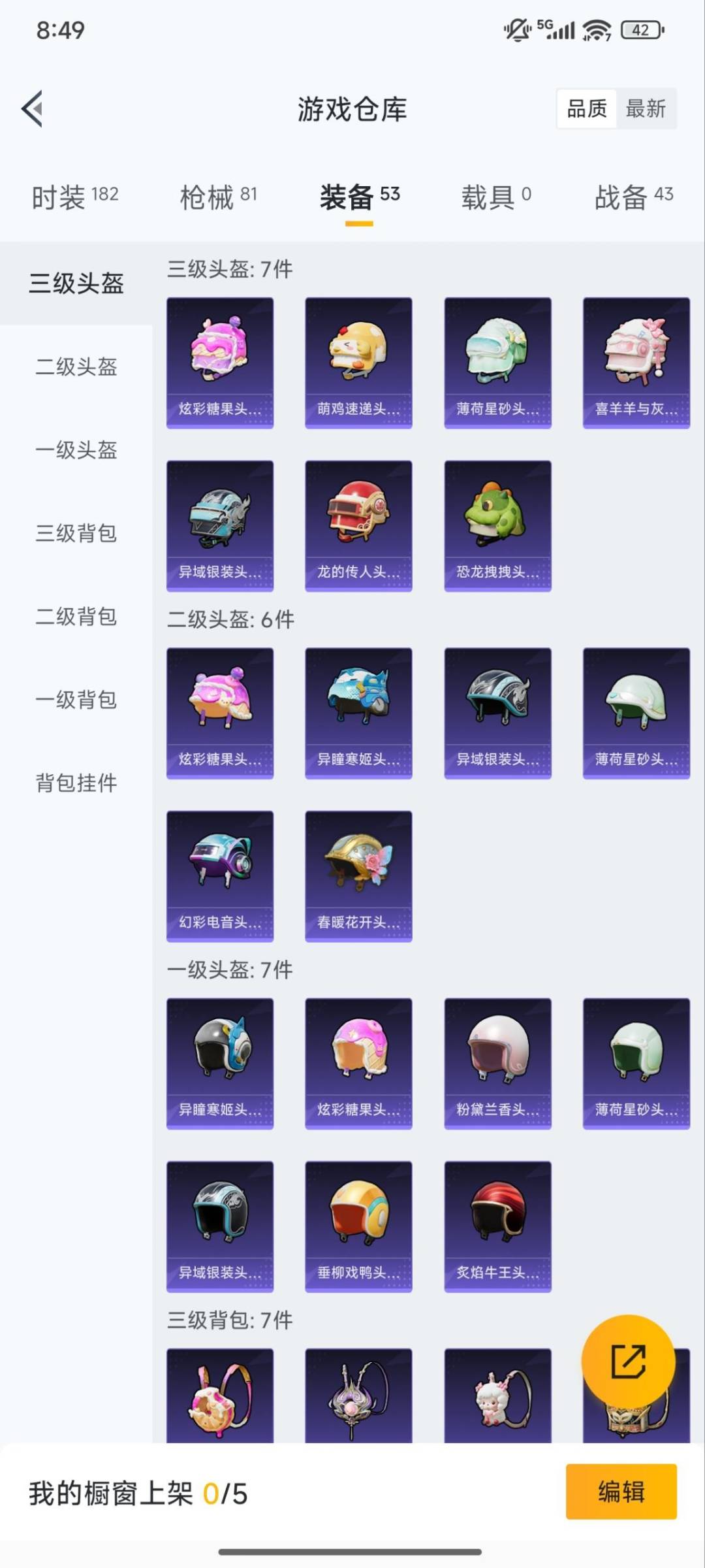 HPCMW3430302和平精英账号详情图4 HPCMW3430302和平精英账号详情图4