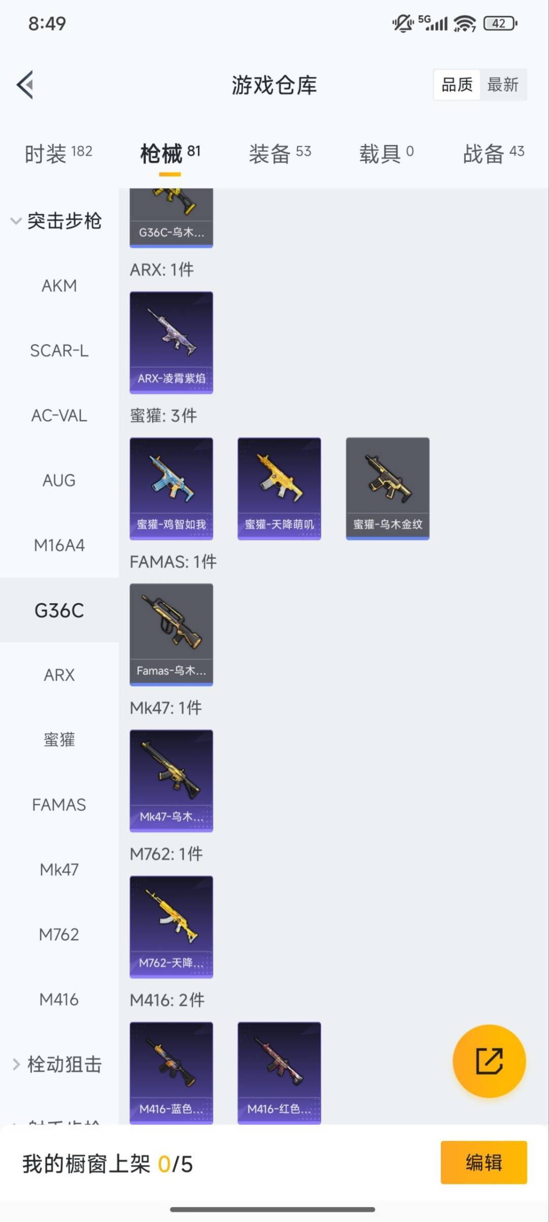 HPCMW3430302和平精英账号详情图5 HPCMW3430302和平精英账号详情图5