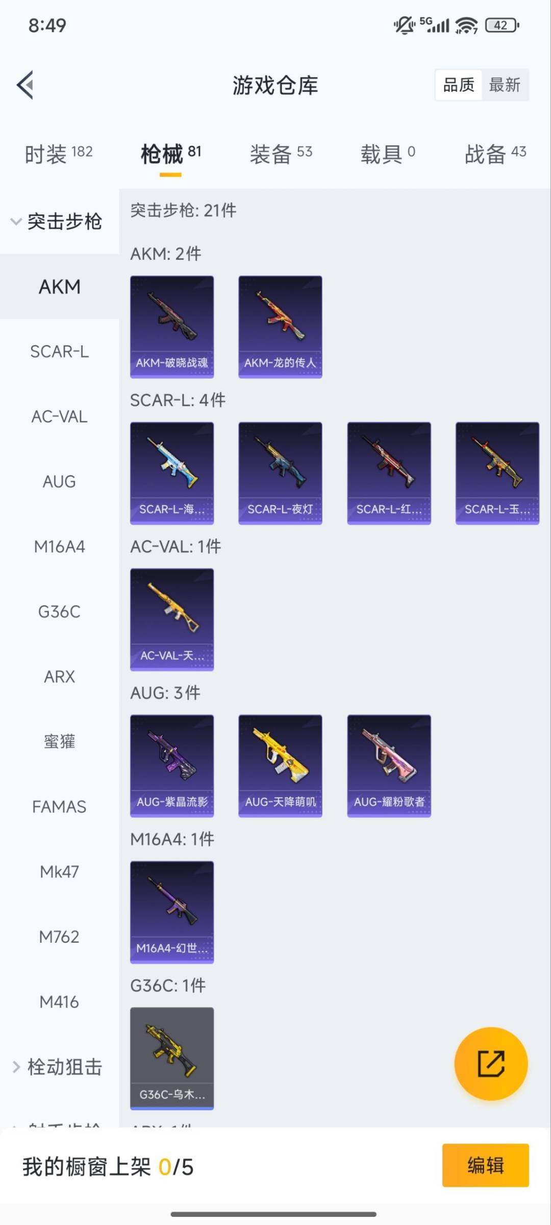 HPCMW3430302和平精英账号详情图6 HPCMW3430302和平精英账号详情图6