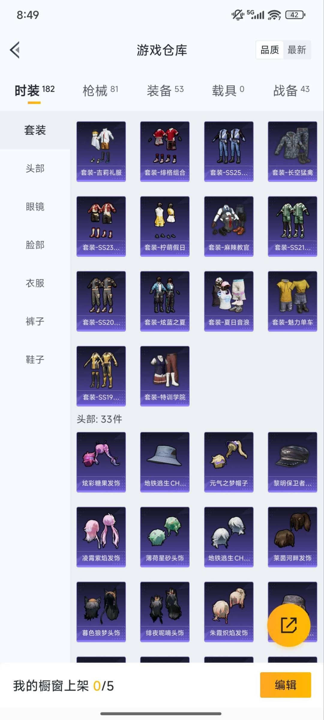 HPCMW3430302和平精英账号详情图7 HPCMW3430302和平精英账号详情图7