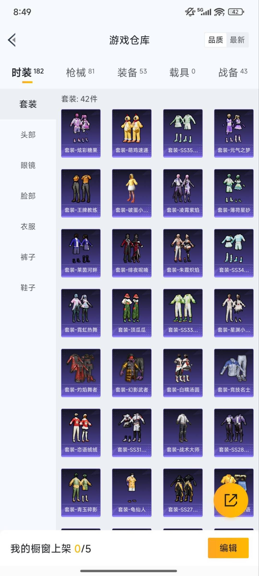 HPCMW3430302和平精英账号详情图8 HPCMW3430302和平精英账号详情图8