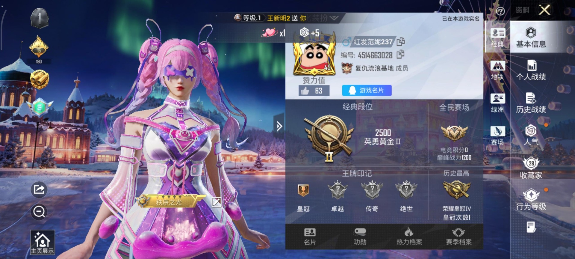 HPCMW3430302和平精英账号详情图11 HPCMW3430302和平精英账号详情图11