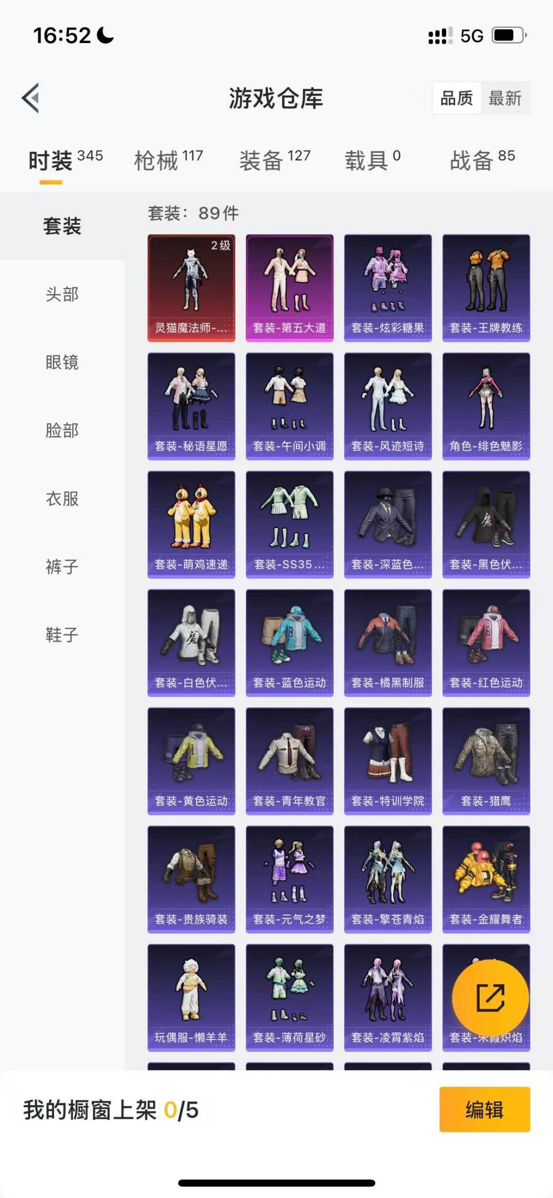 HPQM3430266和平精英账号详情图4 HPQM3430266和平精英账号详情图4