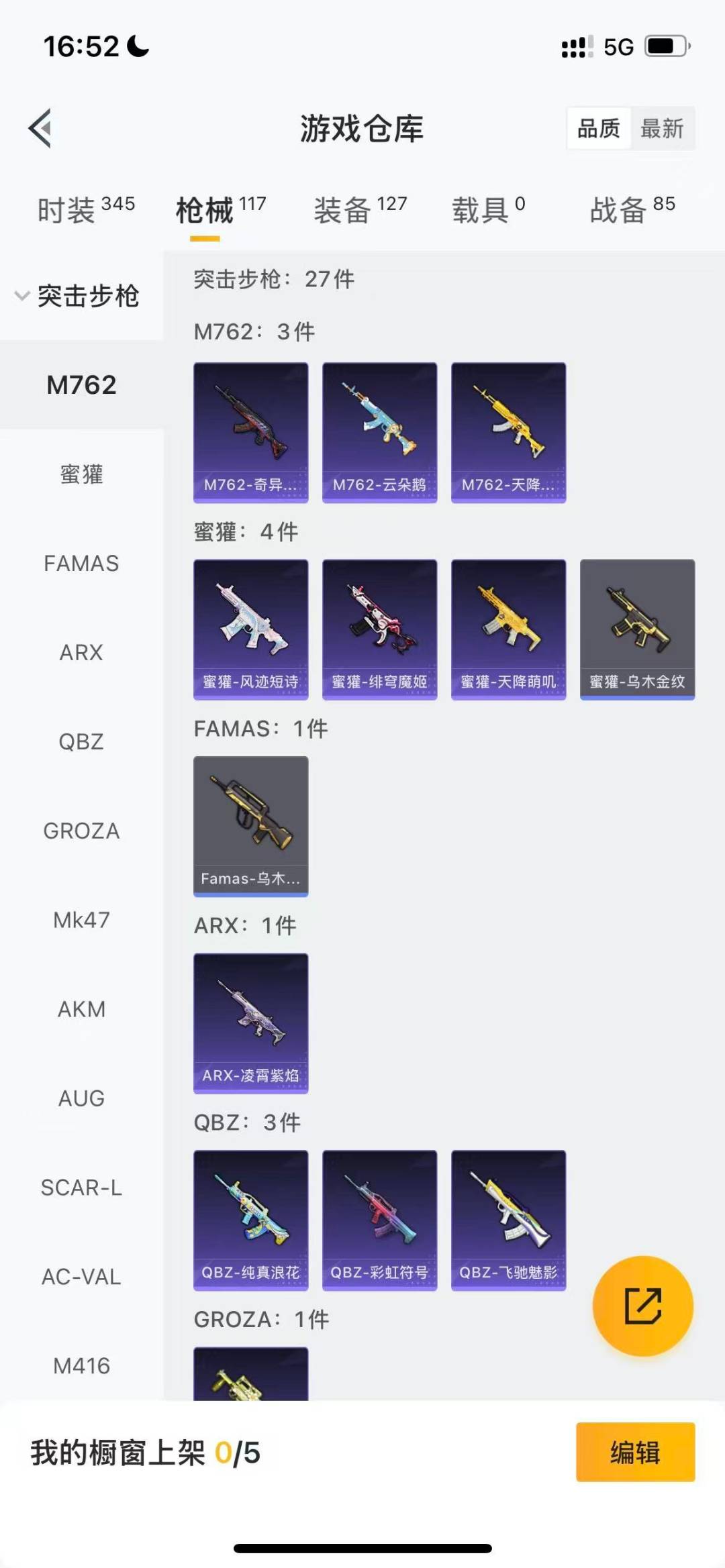 HPQM3430266和平精英账号详情图5 HPQM3430266和平精英账号详情图5