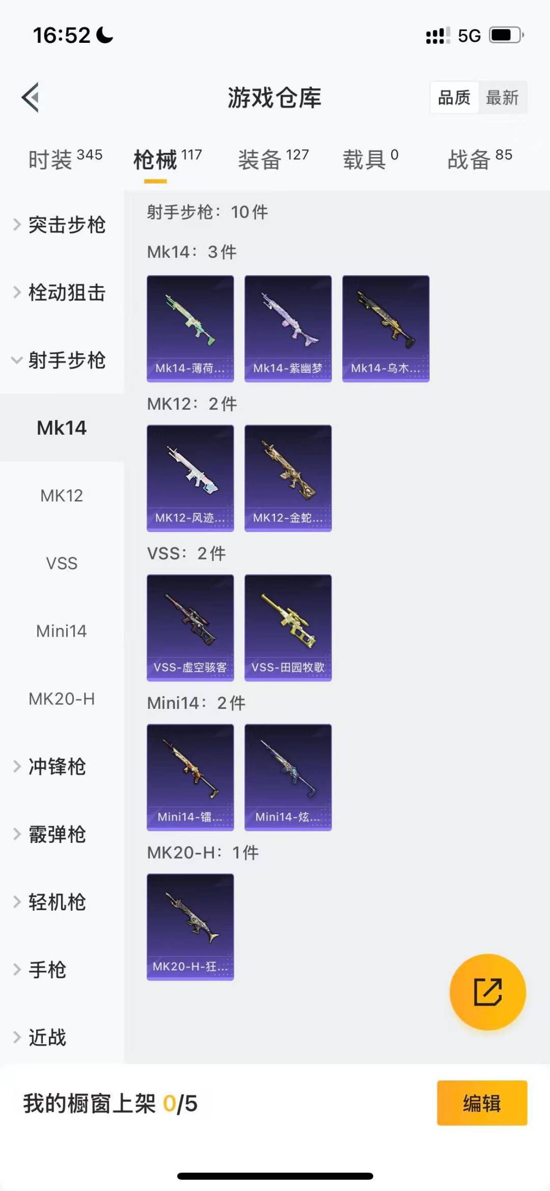 HPQM3430266和平精英账号详情图7 HPQM3430266和平精英账号详情图7