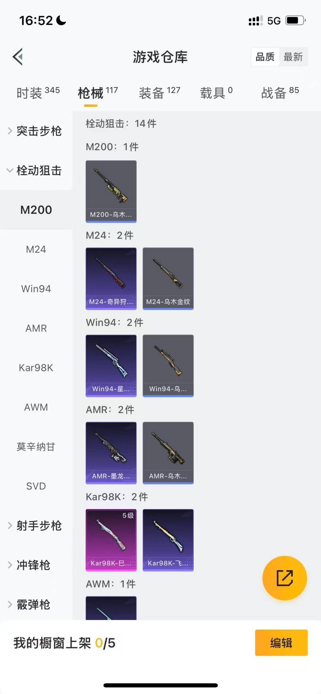 HPQM3430266和平精英账号详情图6 HPQM3430266和平精英账号详情图6