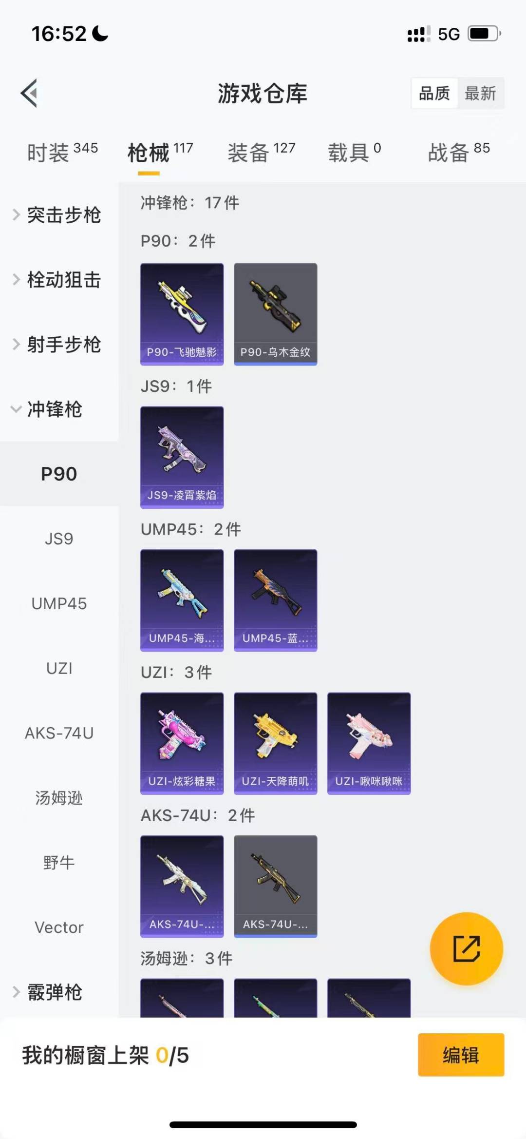 HPQM3430266和平精英账号详情图8 HPQM3430266和平精英账号详情图8