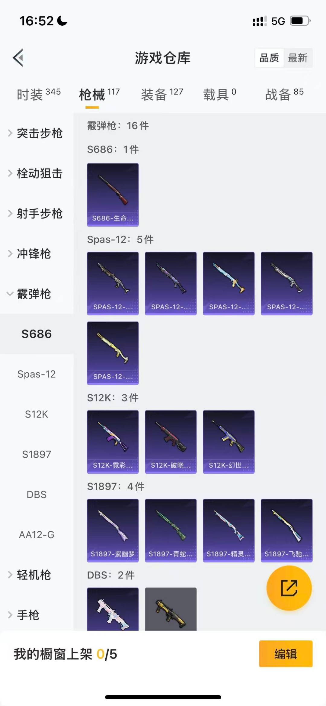 HPQM3430266和平精英账号详情图9 HPQM3430266和平精英账号详情图9