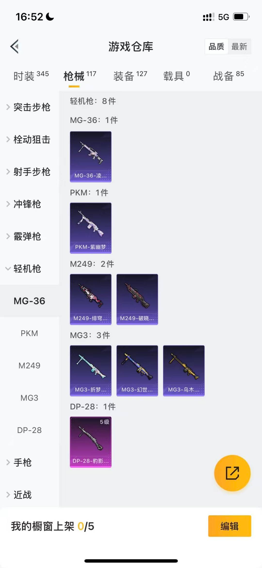 HPQM3430266和平精英账号详情图10 HPQM3430266和平精英账号详情图10