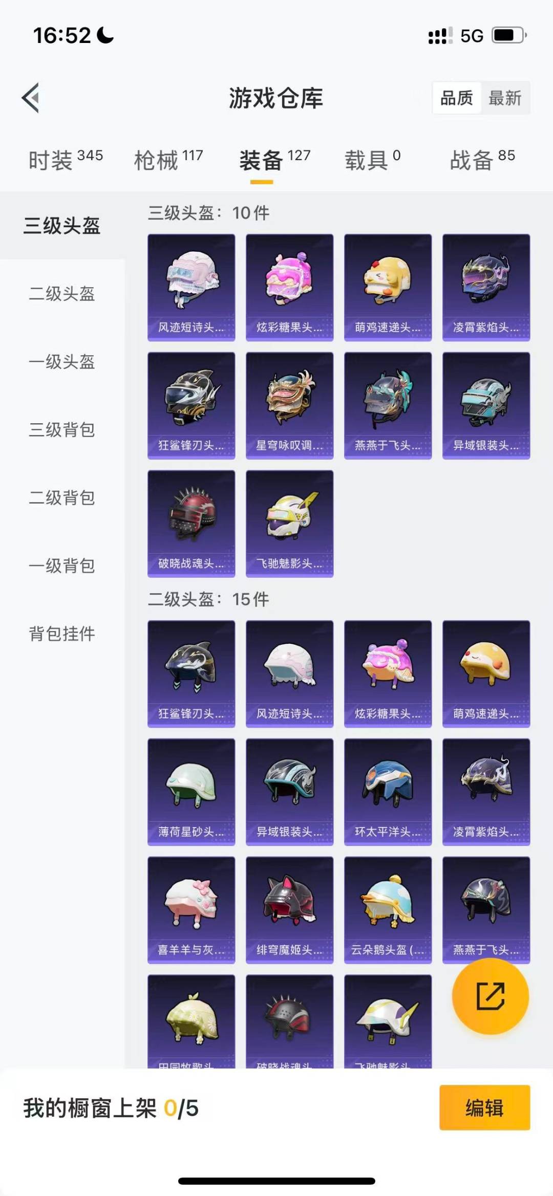 HPQM3430266和平精英账号详情图11 HPQM3430266和平精英账号详情图11