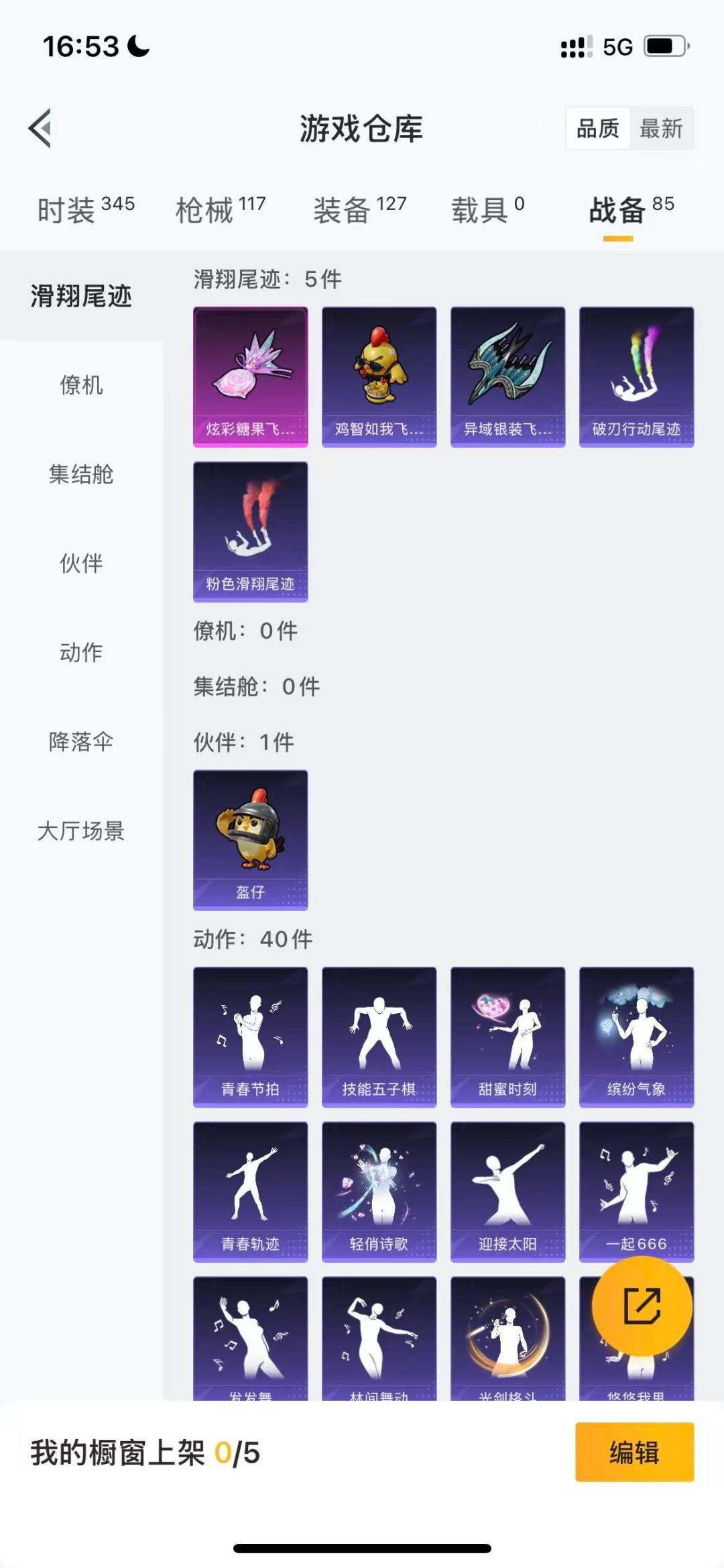 HPQM3430266和平精英账号详情图13 HPQM3430266和平精英账号详情图13