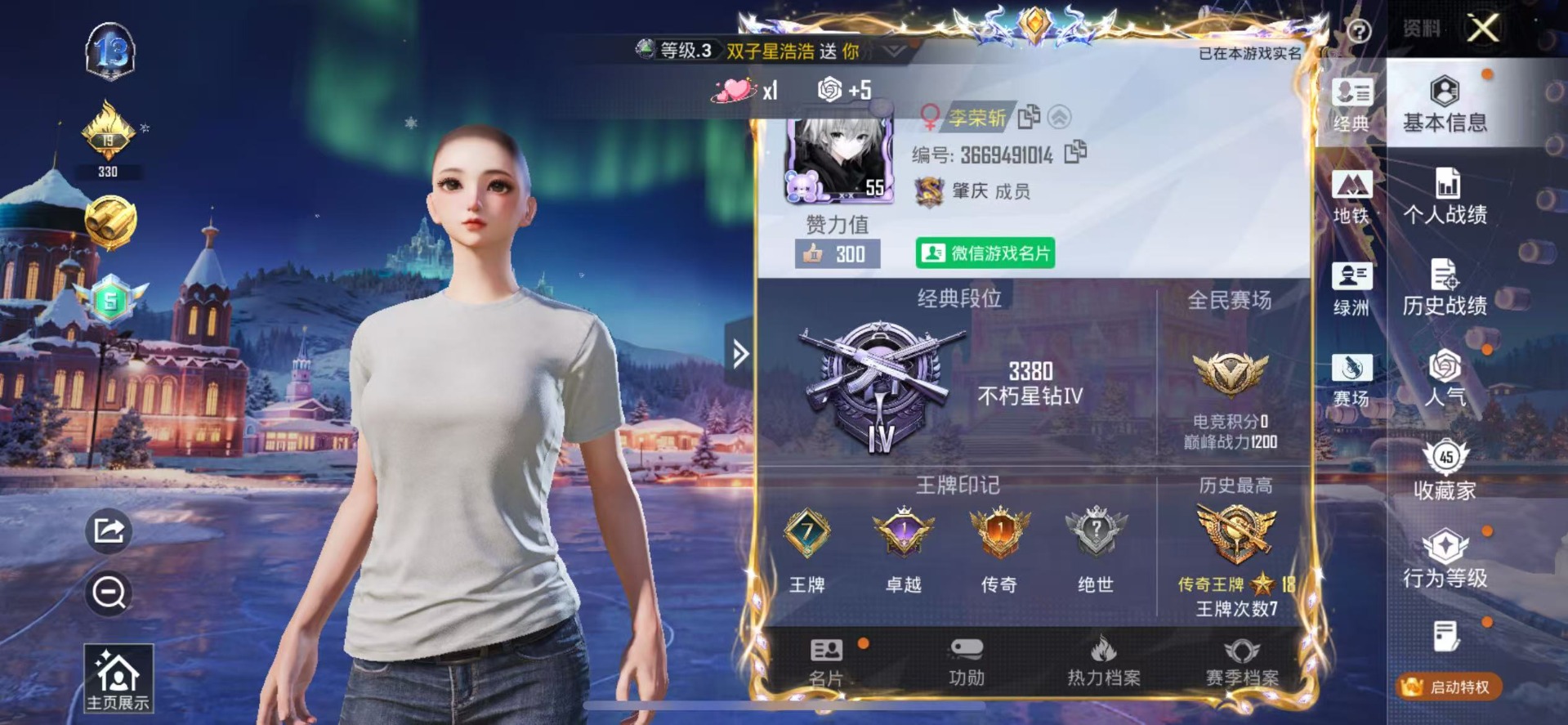 HPQM3430266和平精英账号详情图14 HPQM3430266和平精英账号详情图14