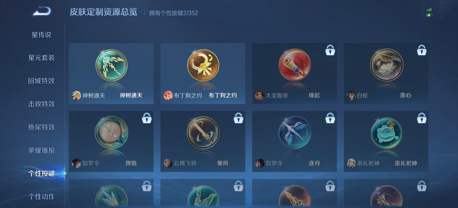 WZQM3432637王者荣耀账号详情图12 WZQM3432637王者荣耀账号详情图12