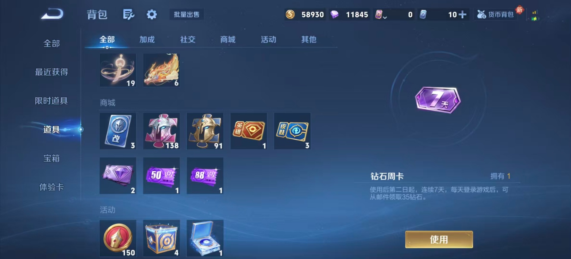 WZQM3432637王者荣耀账号详情图15 WZQM3432637王者荣耀账号详情图15