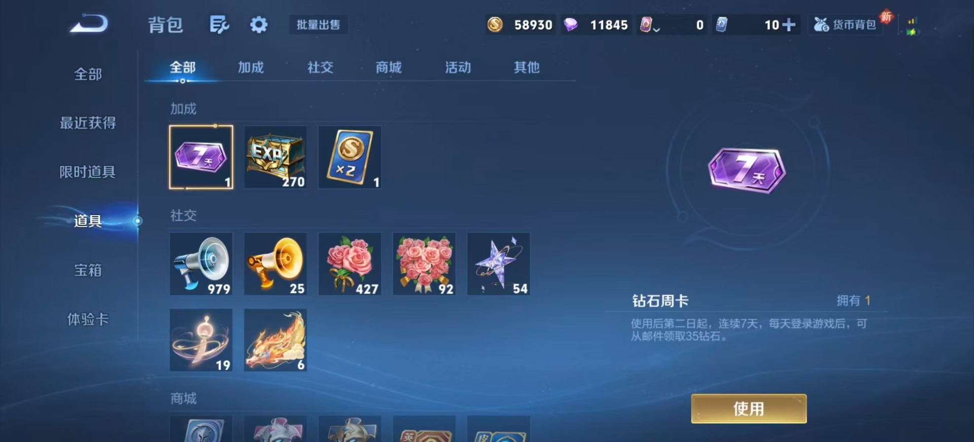 WZQM3432637王者荣耀账号详情图14 WZQM3432637王者荣耀账号详情图14