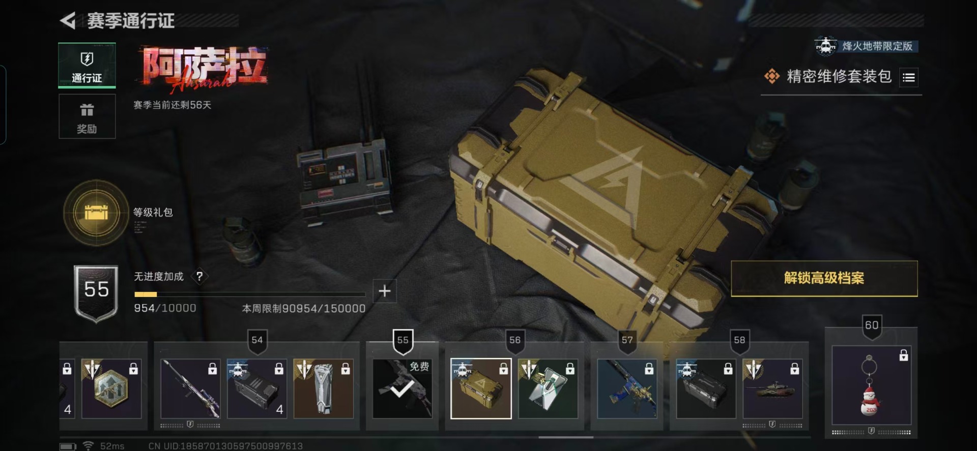 SJZQM384123三角洲行动账号详情图4 SJZQM384123三角洲行动账号详情图4