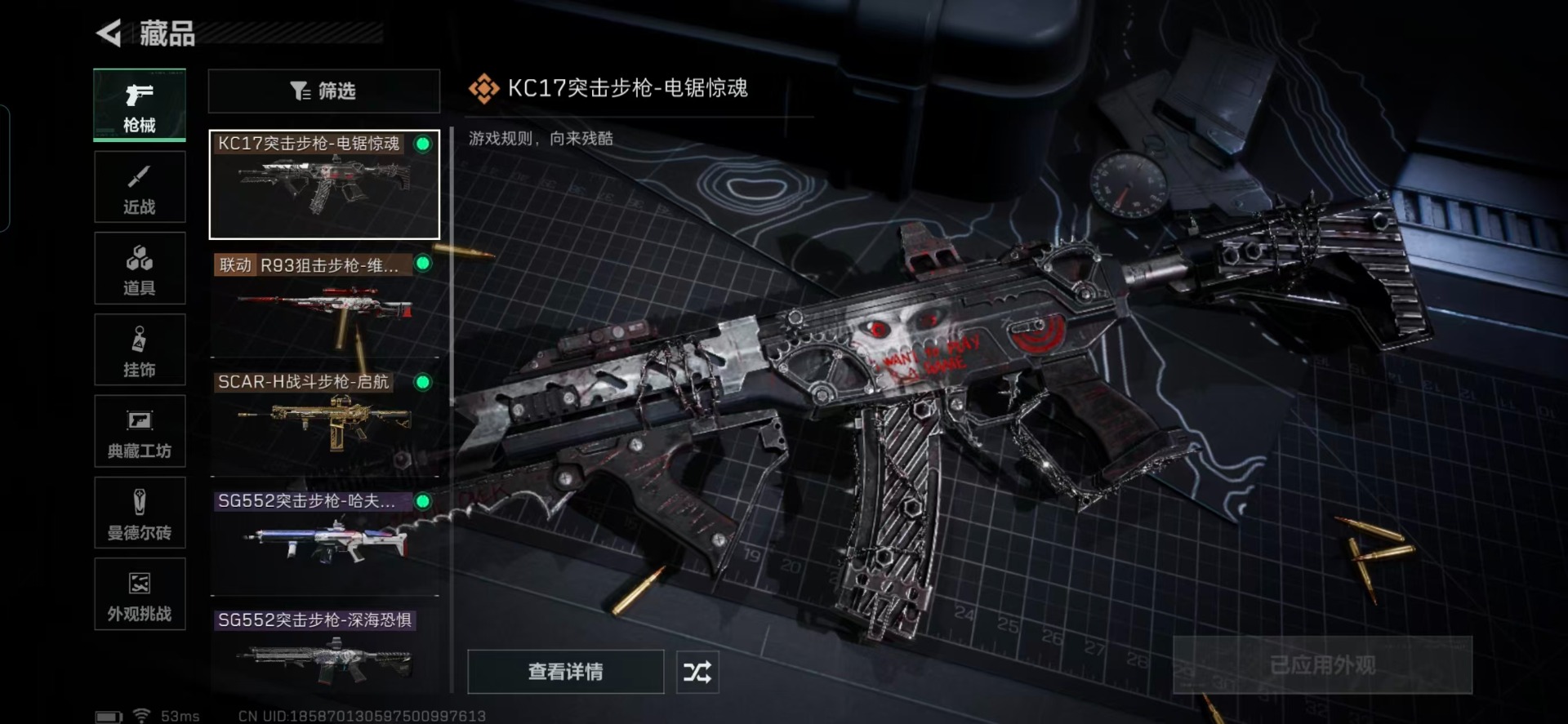 SJZQM384123三角洲行动账号详情图8 SJZQM384123三角洲行动账号详情图8