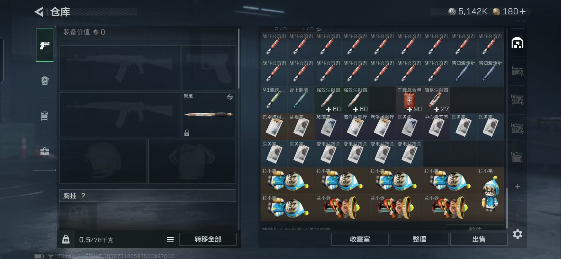 SJZQM384123三角洲行动账号详情图14 SJZQM384123三角洲行动账号详情图14