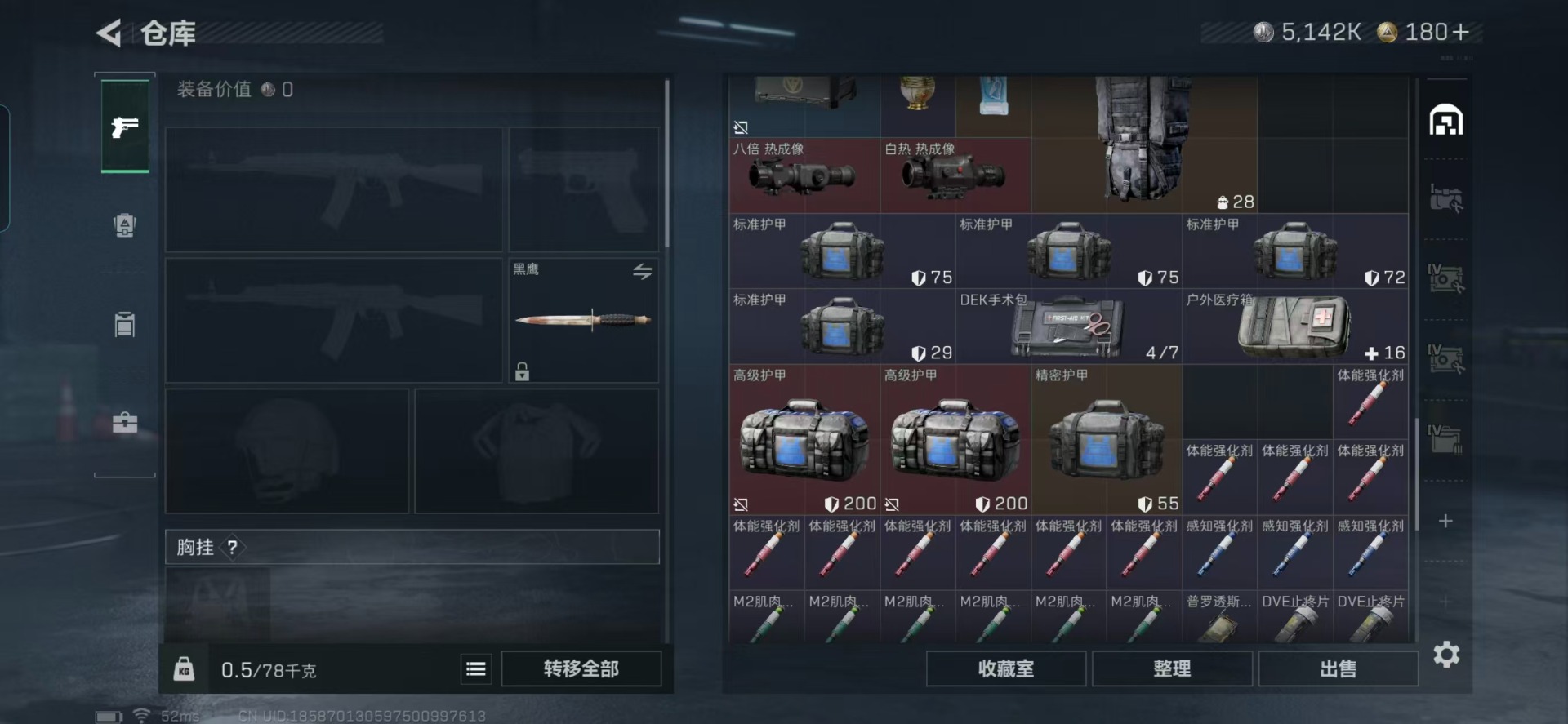 SJZQM384123三角洲行动账号详情图15 SJZQM384123三角洲行动账号详情图15