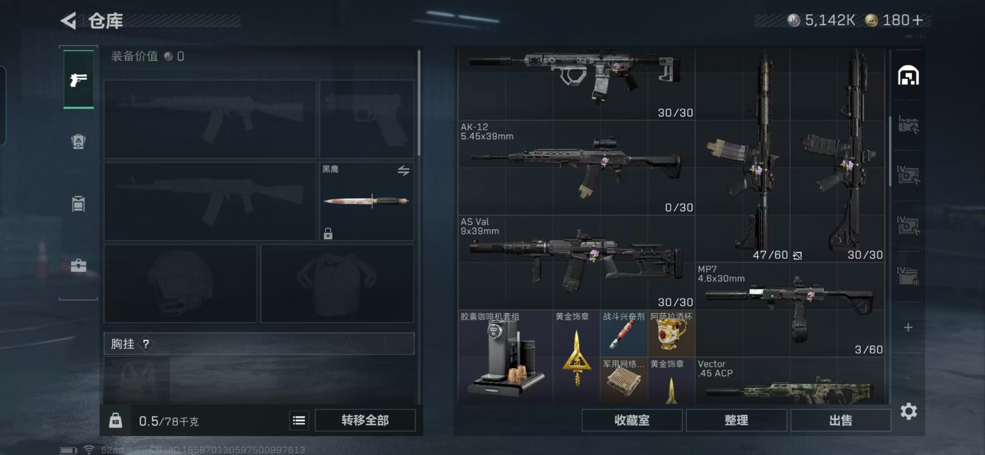 SJZQM384123三角洲行动账号详情图17 SJZQM384123三角洲行动账号详情图17