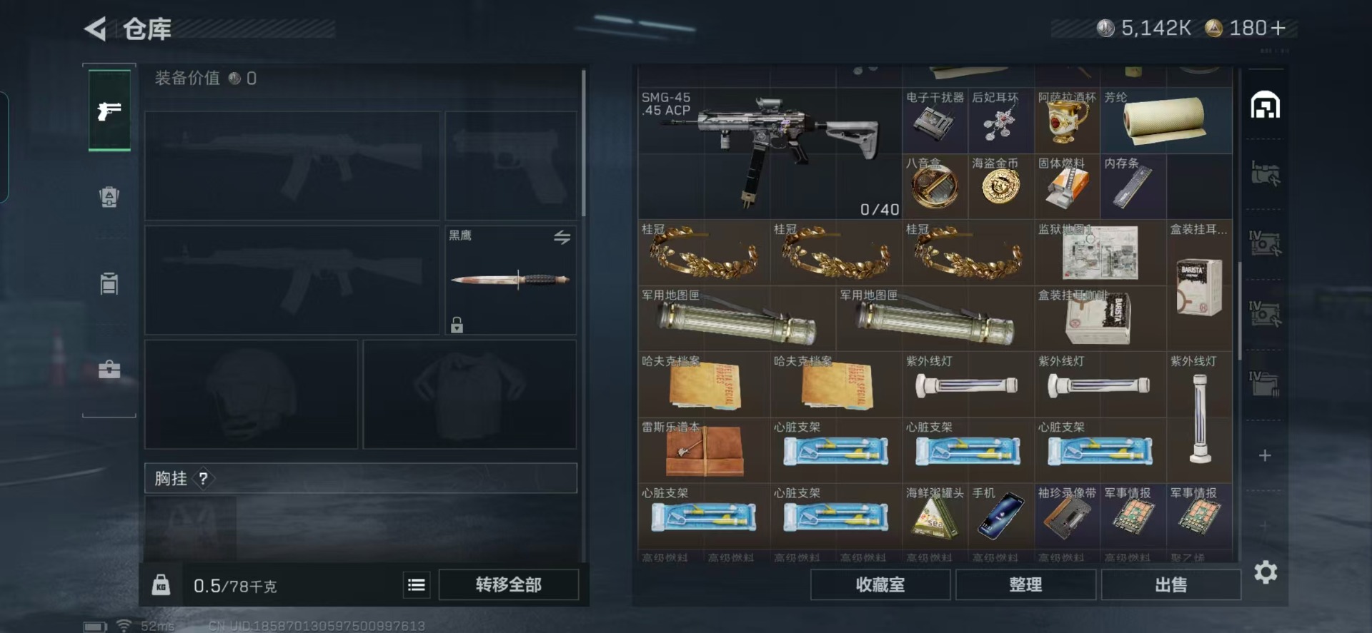 SJZQM384123三角洲行动账号详情图16 SJZQM384123三角洲行动账号详情图16