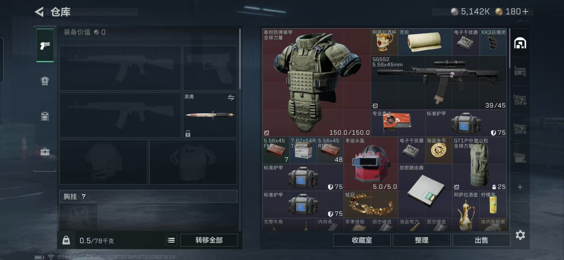 SJZQM384123三角洲行动账号详情图18 SJZQM384123三角洲行动账号详情图18