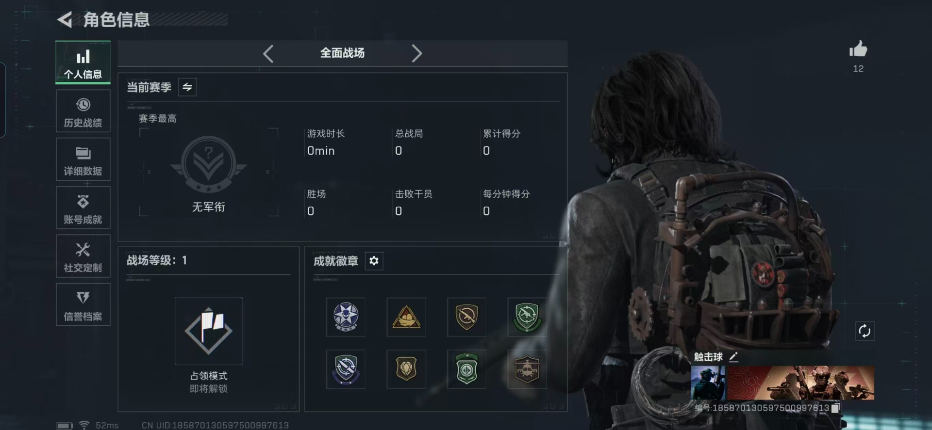 SJZQM384123三角洲行动账号详情图21 SJZQM384123三角洲行动账号详情图21