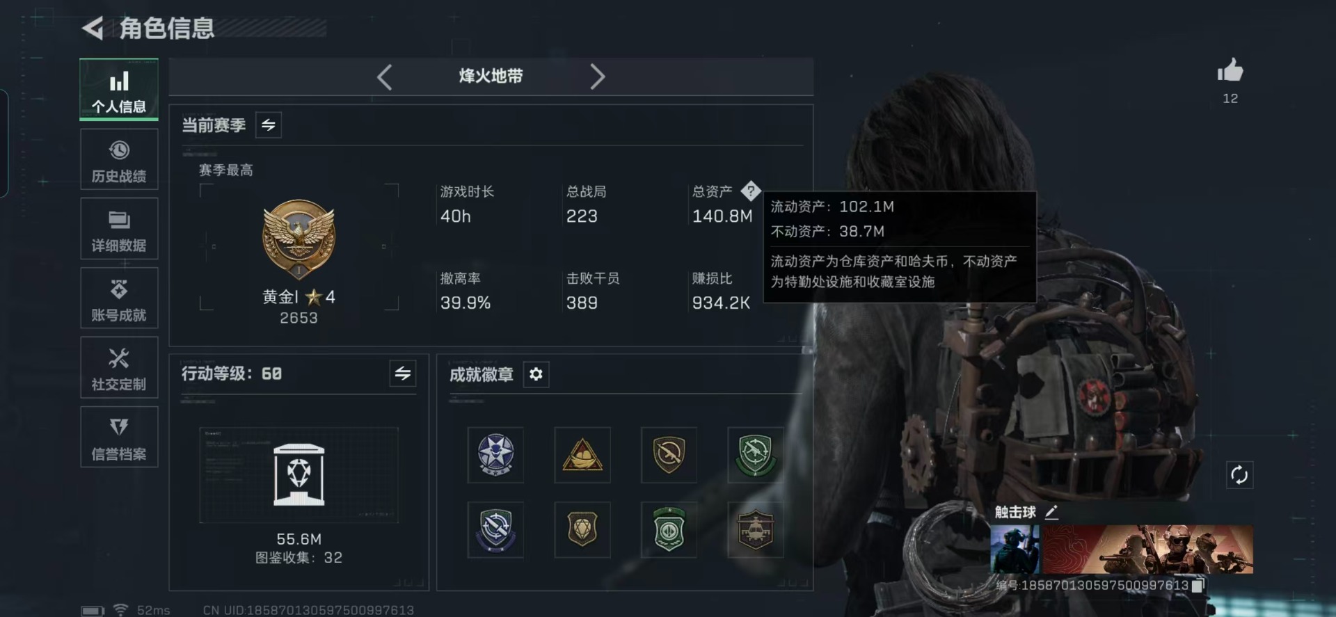 SJZQM384123三角洲行动账号详情图22 SJZQM384123三角洲行动账号详情图22