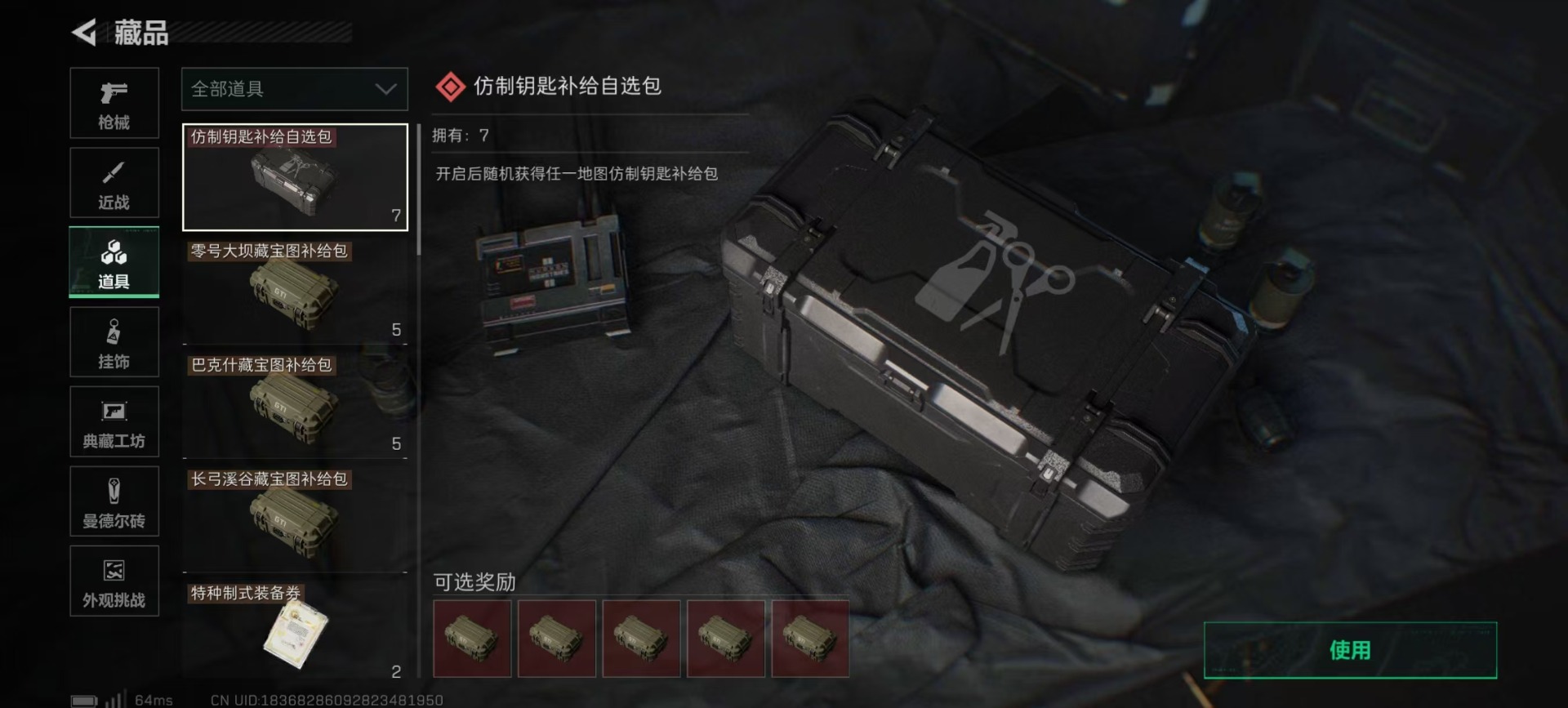 SJZQM384122三角洲行动账号详情图6 SJZQM384122三角洲行动账号详情图6