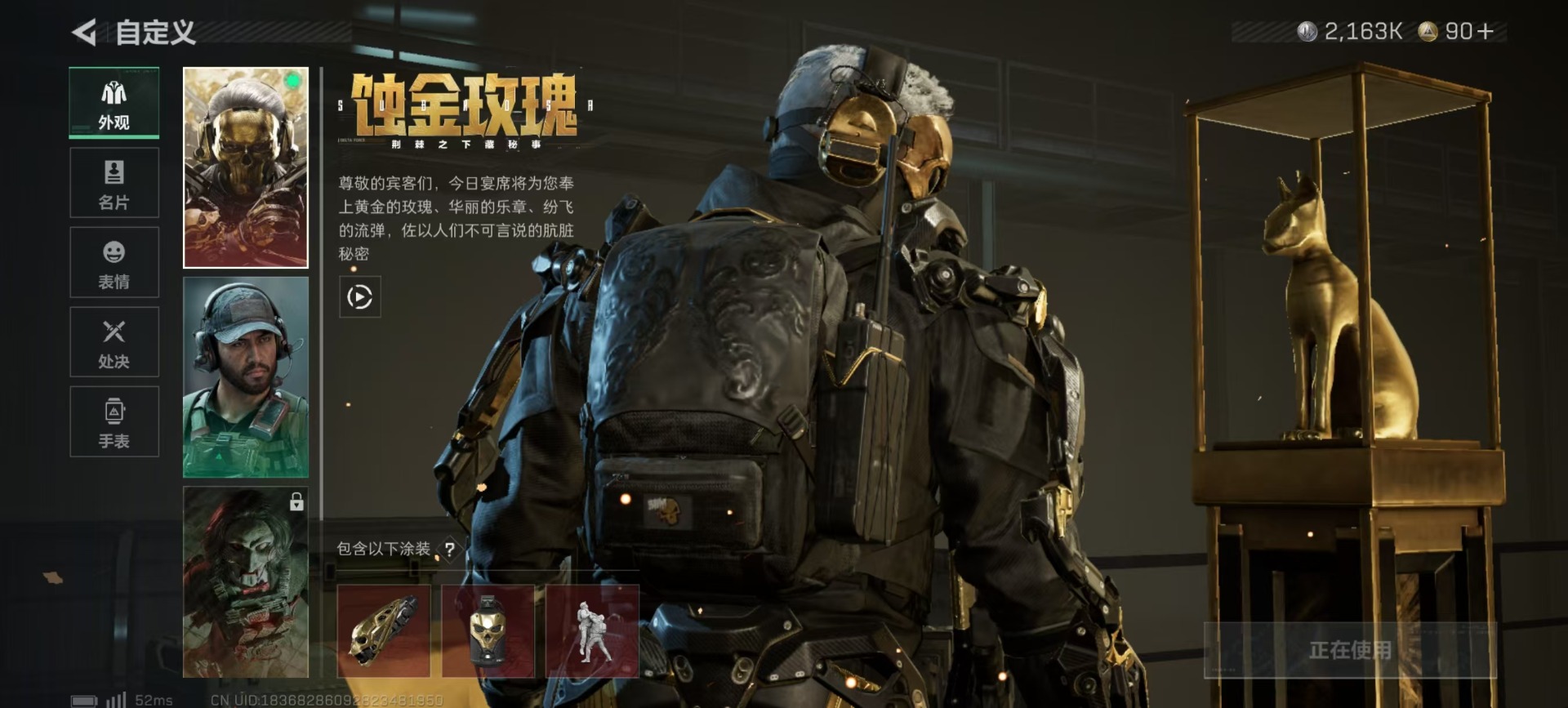 SJZQM384122三角洲行动账号详情图22 SJZQM384122三角洲行动账号详情图22