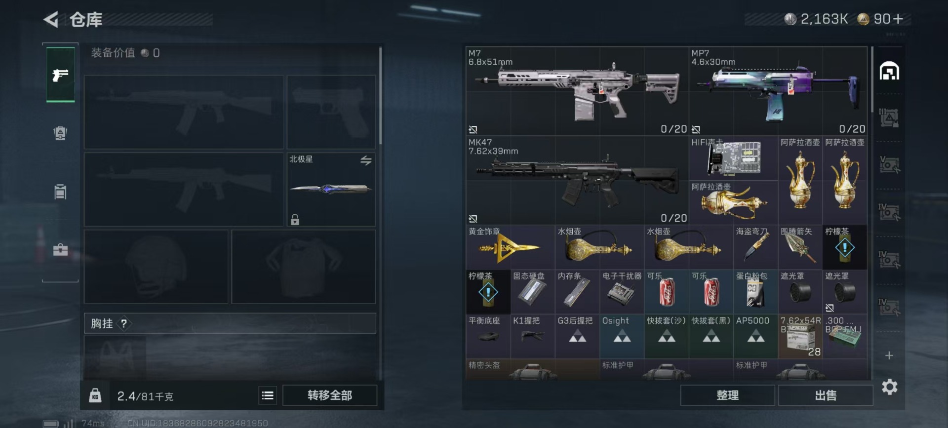 SJZQM384122三角洲行动账号详情图27 SJZQM384122三角洲行动账号详情图27