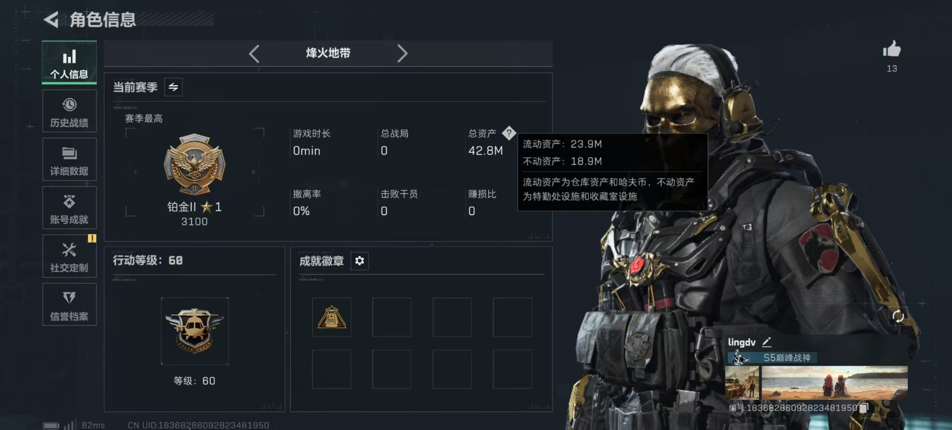 SJZQM384122三角洲行动账号详情图29 SJZQM384122三角洲行动账号详情图29