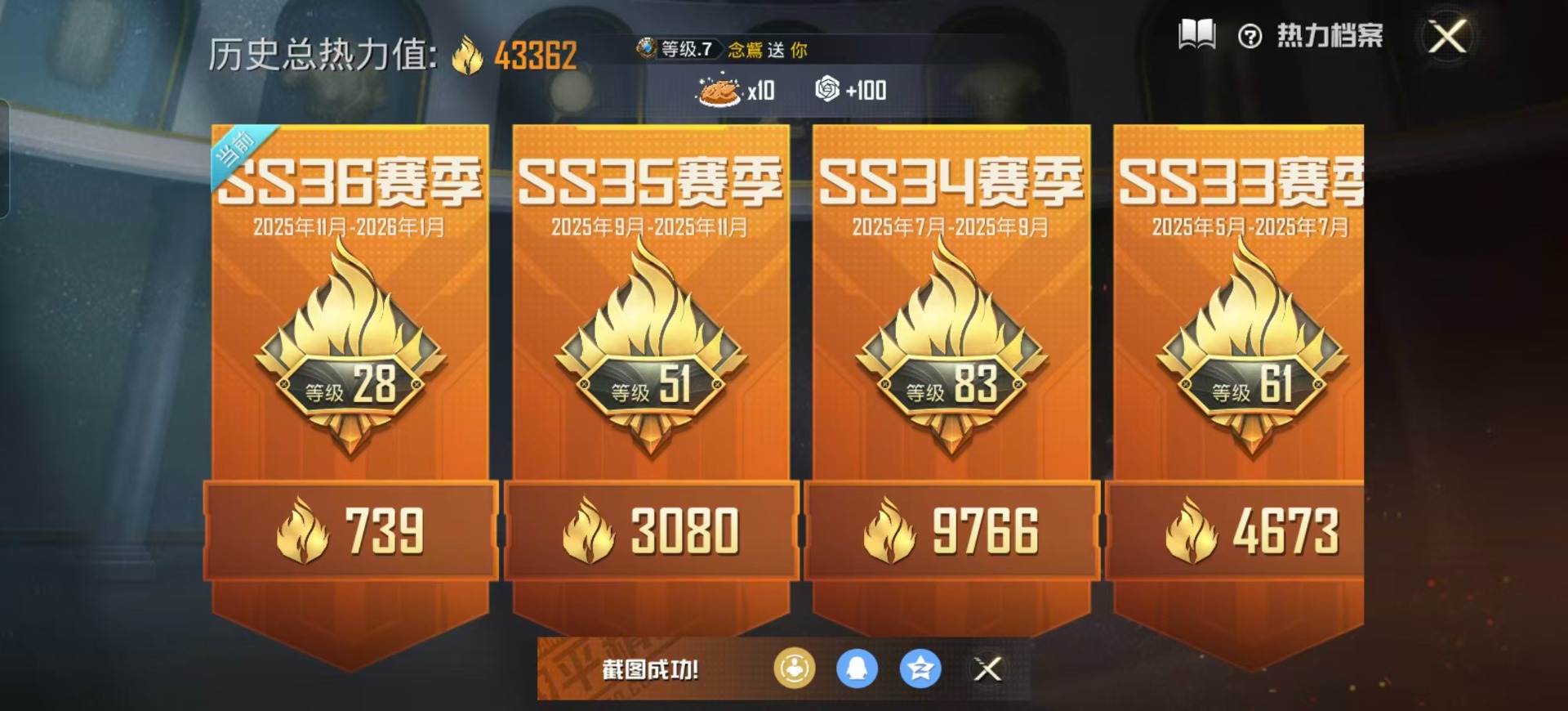 HPQM3430268和平精英账号详情图4 HPQM3430268和平精英账号详情图4