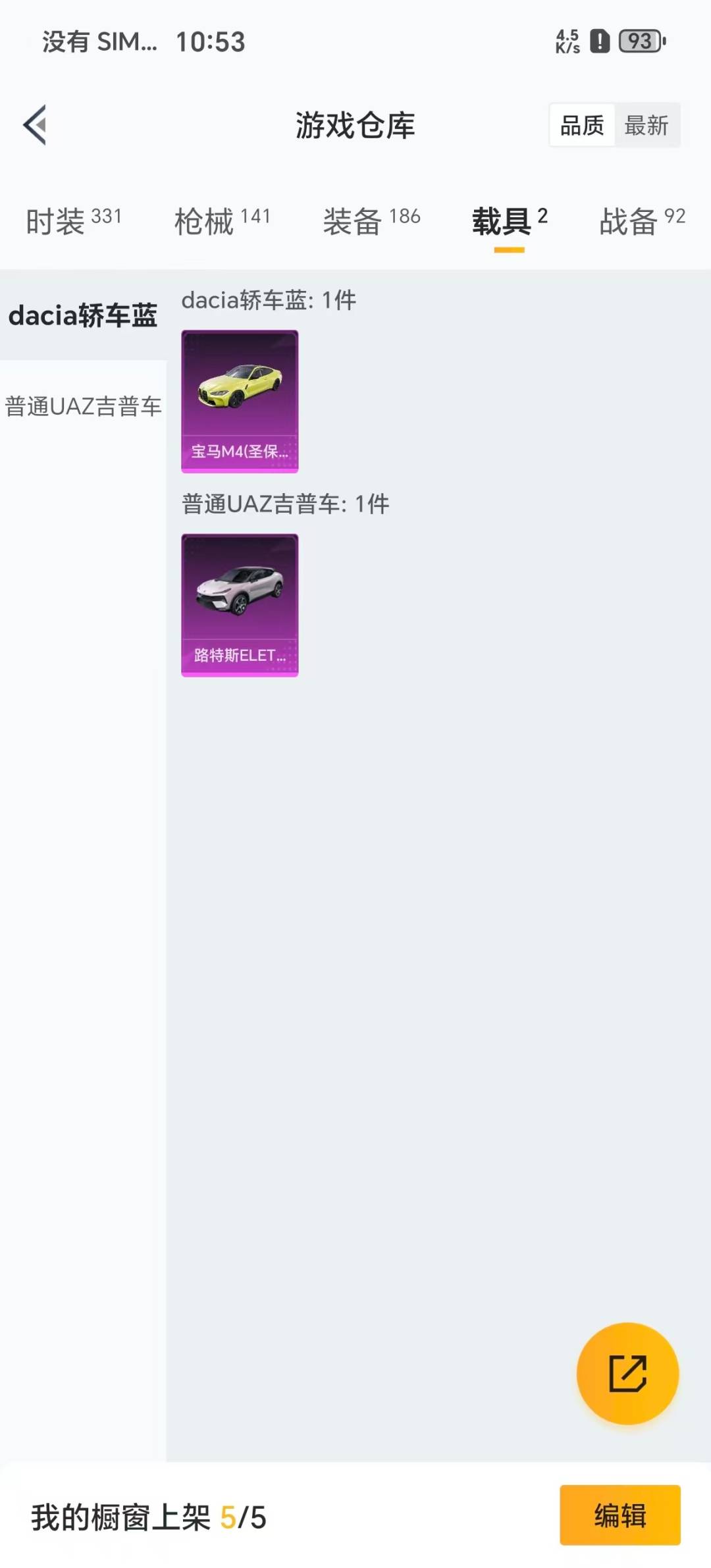 HPQM3430268和平精英账号详情图17 HPQM3430268和平精英账号详情图17