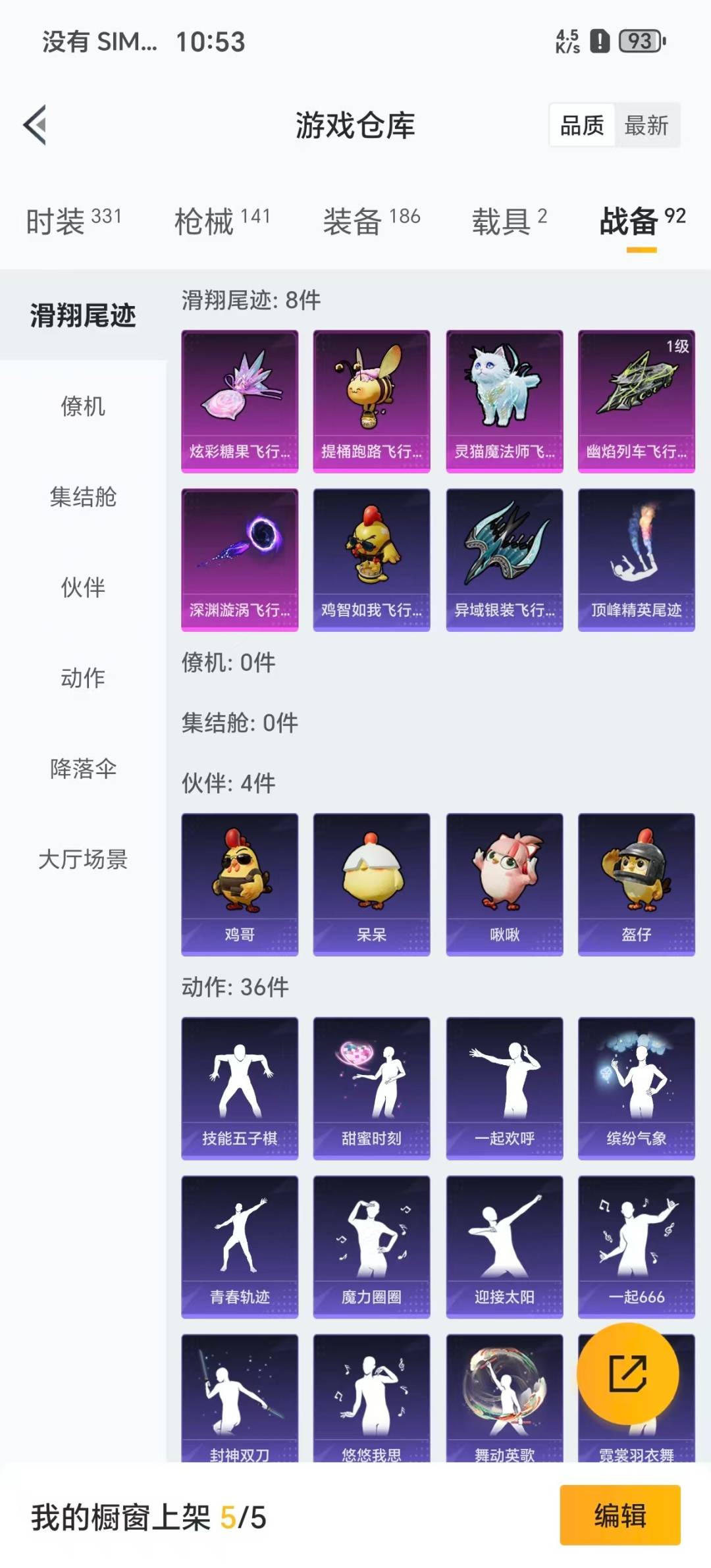 HPQM3430268和平精英账号详情图18 HPQM3430268和平精英账号详情图18