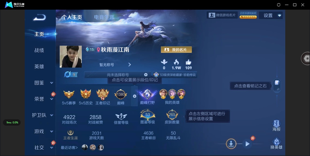 WZQM3432639王者荣耀账号详情图5 WZQM3432639王者荣耀账号详情图5