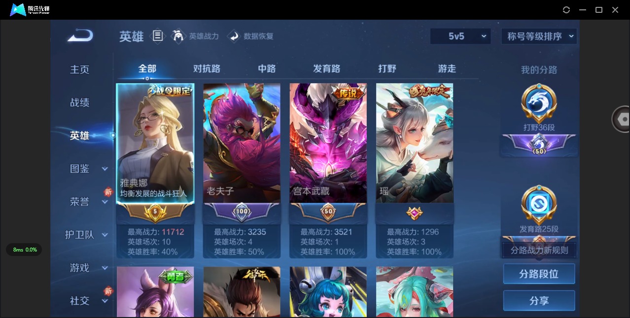 WZQM3432639王者荣耀账号详情图6 WZQM3432639王者荣耀账号详情图6