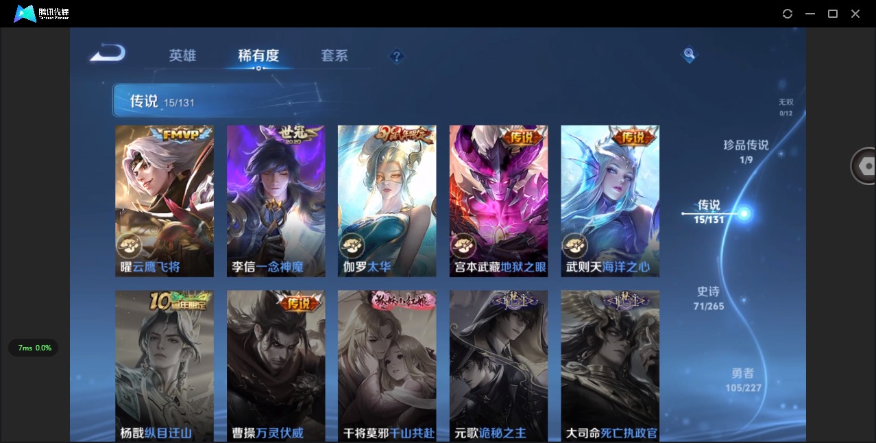 WZQM3432639王者荣耀账号详情图10 WZQM3432639王者荣耀账号详情图10