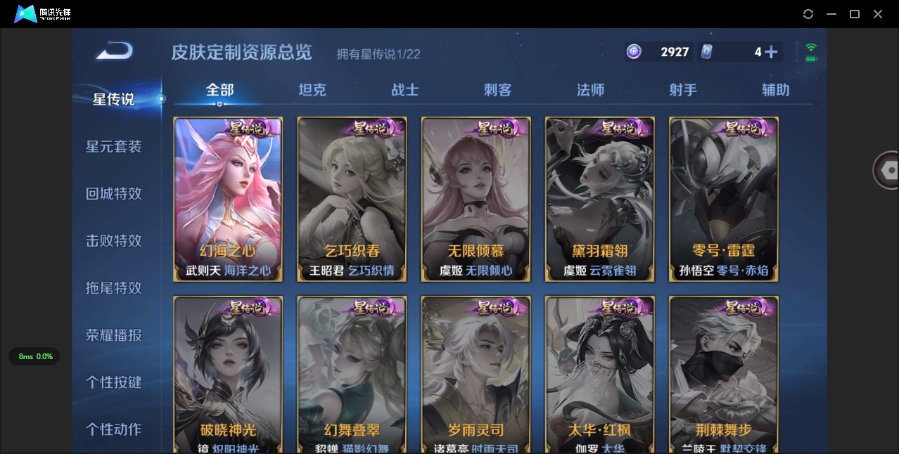 WZQM3432639王者荣耀账号详情图12 WZQM3432639王者荣耀账号详情图12