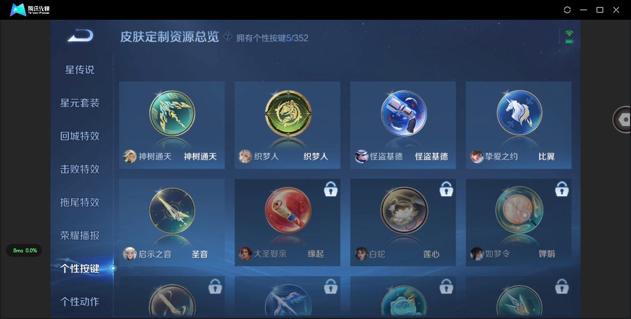 WZQM3432639王者荣耀账号详情图13 WZQM3432639王者荣耀账号详情图13