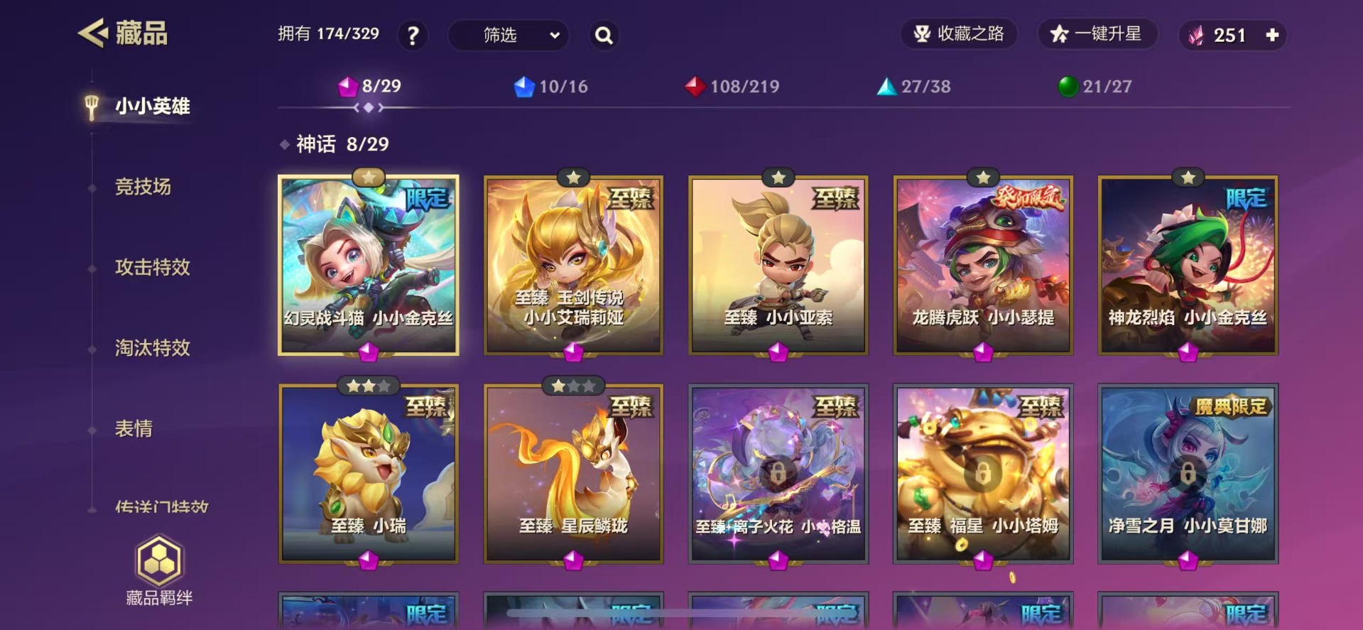 金铲铲之战账号苹果微信小小亚